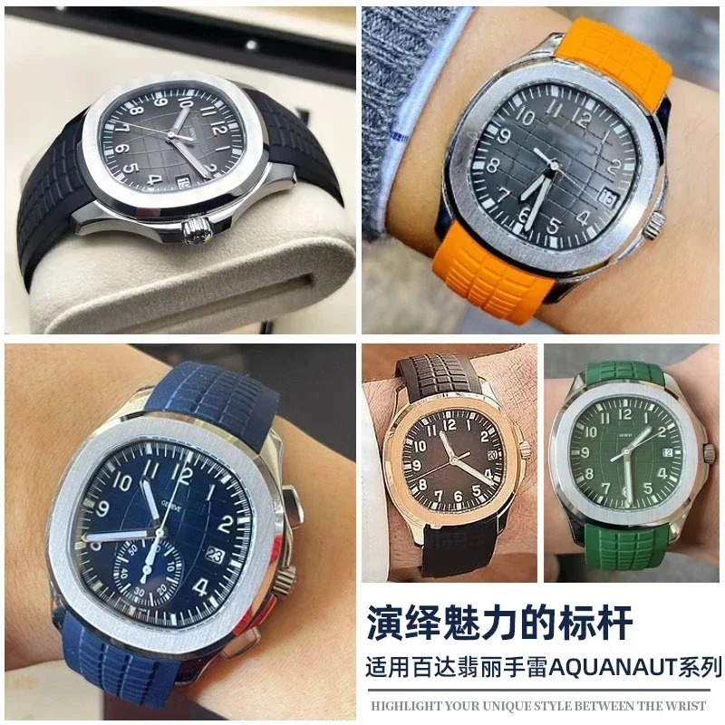 ゴム時計バンドアクアノートはパテックフィリップシリコーン 5 - Patek Philippe Watch Aquanaut のレビューと価格
