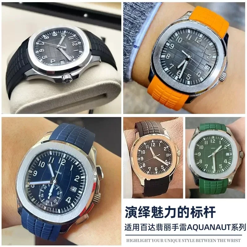 ソフトラバー時計バンドアクアノートパテックフィリップシリコー - Patek Philippe Watch Aquanaut のレビューと価格